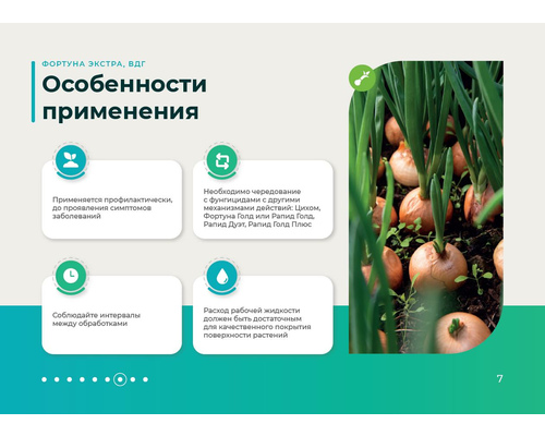 Особености применения