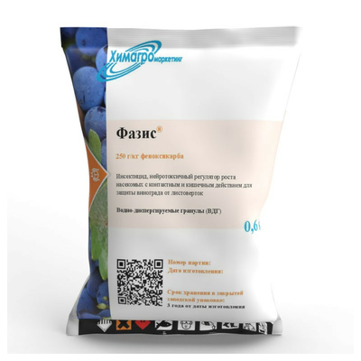 Фазис, ВДГ (феноксикарб, 250 г/кг). Пакет 0,6 кг