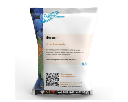 Фазис, ВДГ (феноксикарб, 250 г/кг). Пакет 0,6 кг
